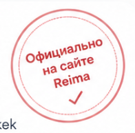 Официально на сайте Reima